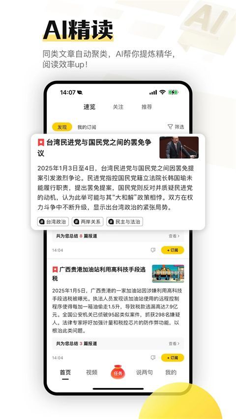 搜狐资讯赚钱app手机赚钱软件截图1