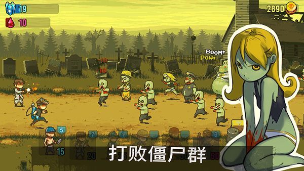 全民僵尸大战破解版手机赚钱软件截图5