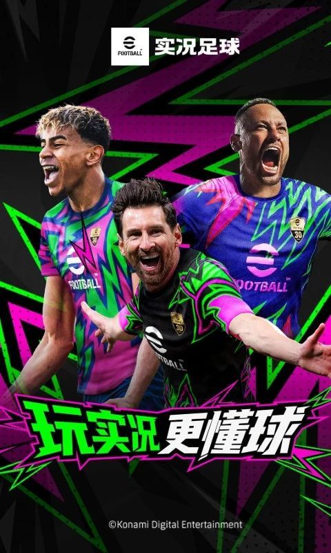 实况足球vivo版本手机赚钱软件截图1