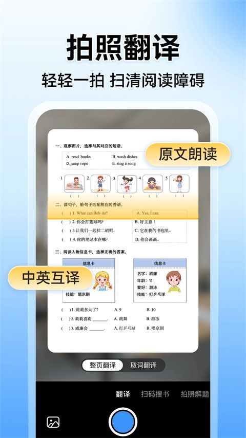 小猿搜题官方版手机赚钱软件截图5