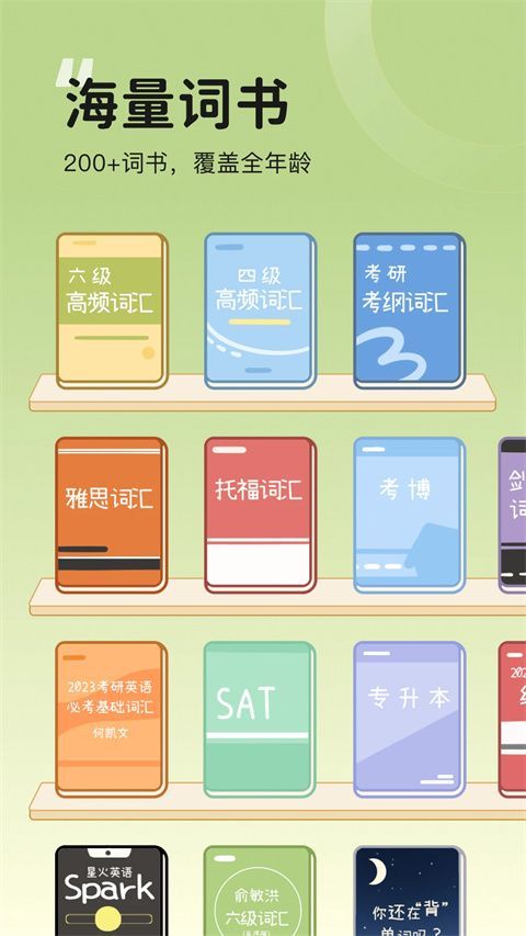 奶酪单词苹果版手机赚钱软件截图1