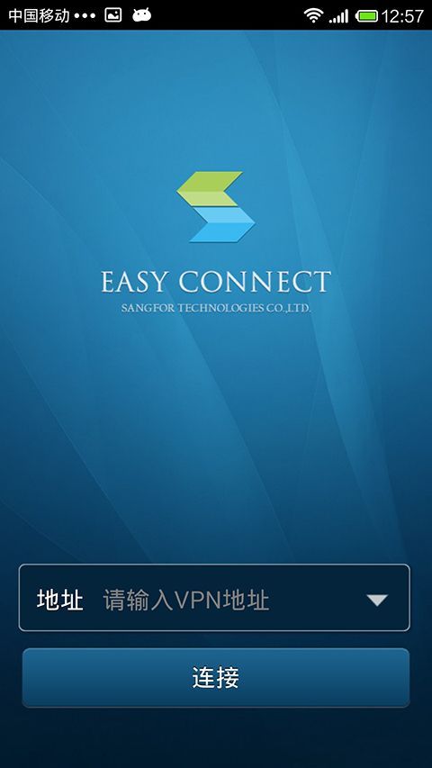EasyConnect手机版手机赚钱软件截图5