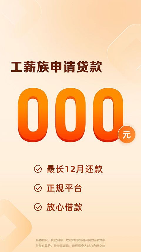 豆豆钱贷款App手机赚钱软件截图2