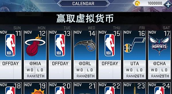 NBA 2K19手游直装版手机赚钱软件截图2