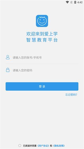 爱上学家长版app手机赚钱软件截图4