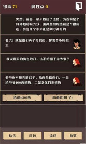 侠道暗涌官方版手机赚钱软件截图4
