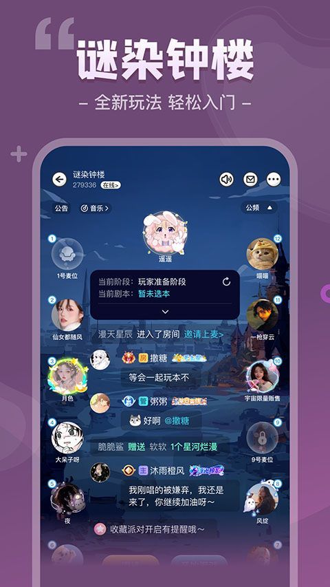 我是谜app手机赚钱软件截图2