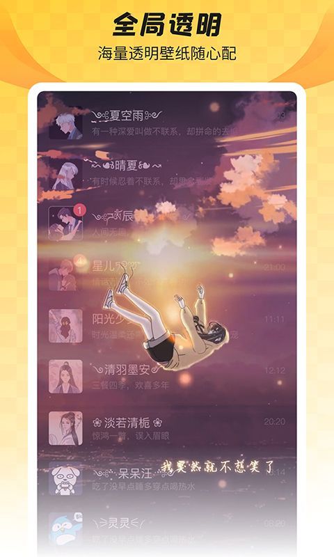 羞兔全局壁纸手机赚钱软件截图1