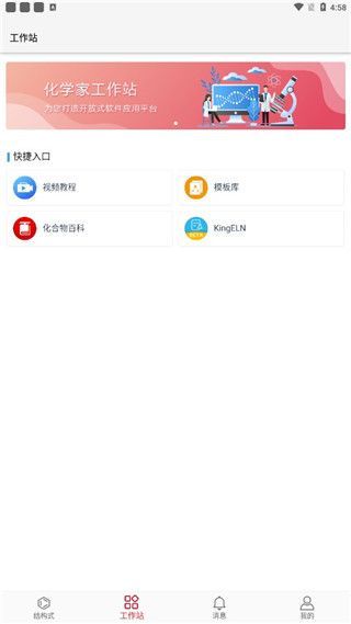 KingDraw手机版手机赚钱软件截图5