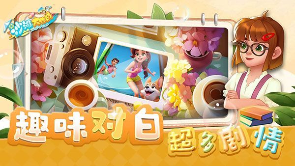 沙滩大作战游戏手机赚钱软件截图4