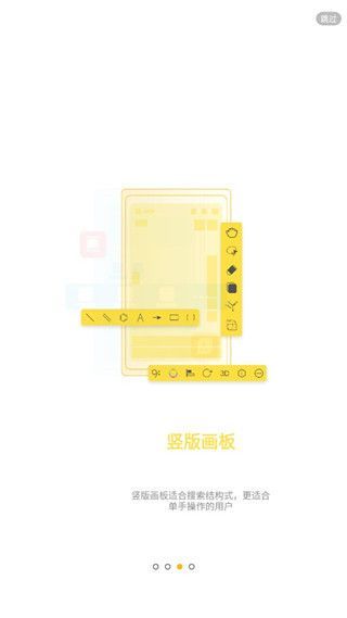 KingDraw手机版手机赚钱软件截图4