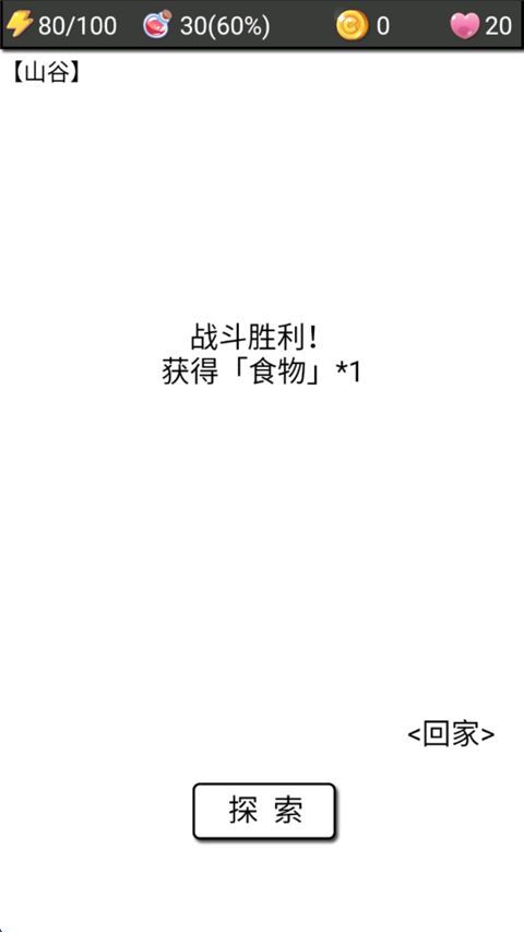 流浪日记2大山深处游戏手机赚钱软件截图3