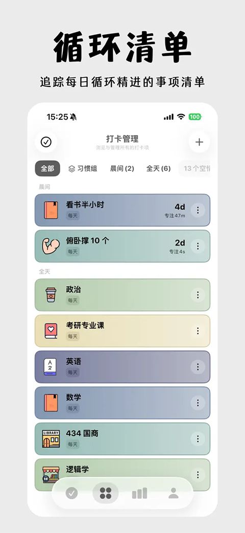 小日常ios版手机赚钱软件截图4