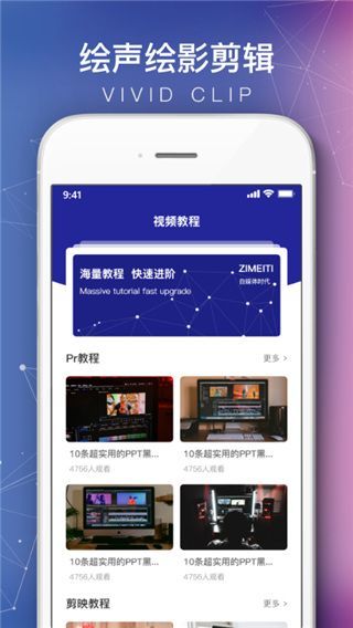 会声会影视频剪辑软件手机版手机赚钱软件截图3
