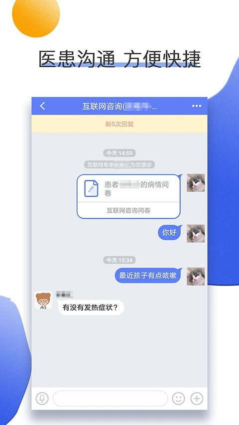 南京儿医在线app手机赚钱软件截图4
