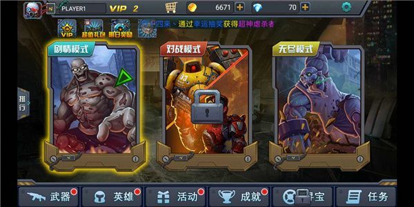 暴击僵尸2018中文版手机赚钱软件截图2