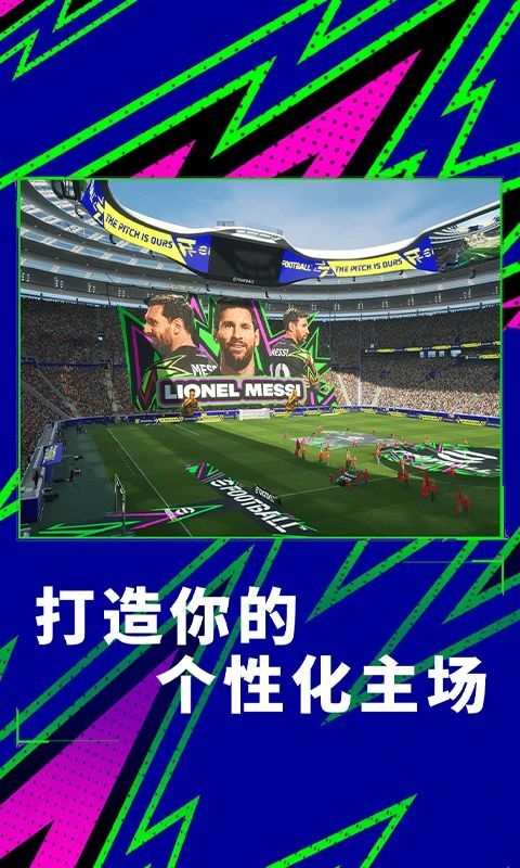 实况足球vivo版本手机赚钱软件截图4