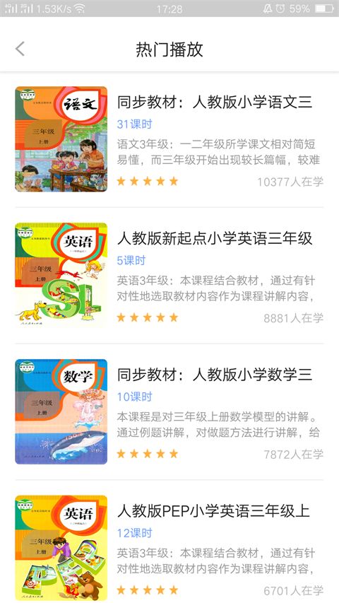 中小学辅导班app手机赚钱软件截图3