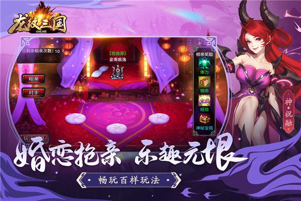 龙纹三国小米版手机赚钱软件截图5
