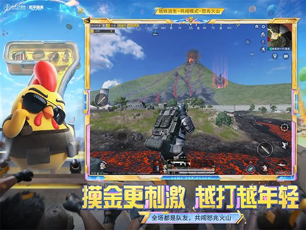 和平精英ipad版手机赚钱软件截图6