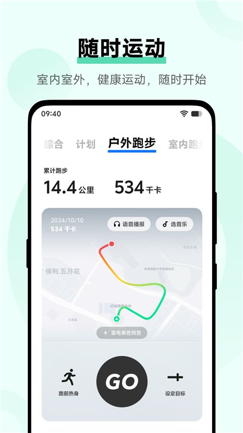 vivo运动健康App最新版手机赚钱软件截图4
