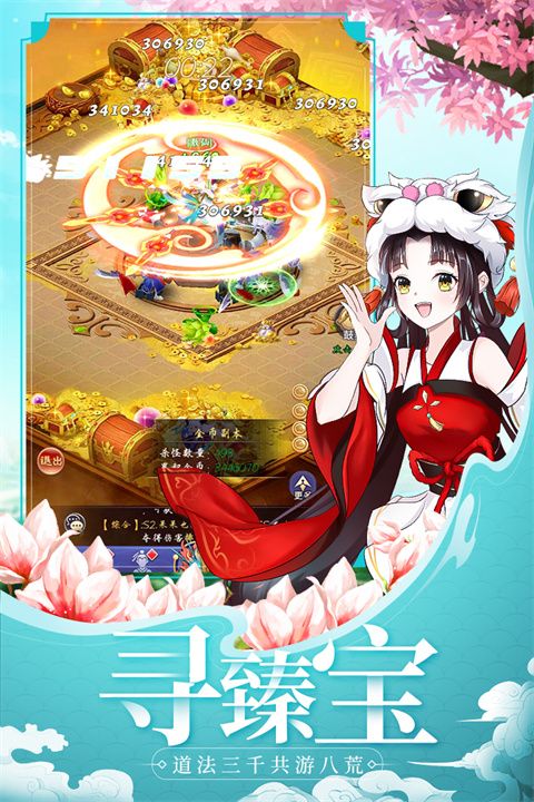 天剑奇缘深海版手机赚钱软件截图2