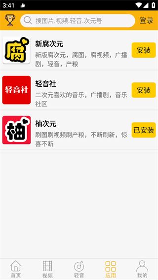 柚次元广播剧app官方正版手机赚钱软件截图4