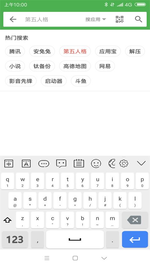 岁寒输入法App手机赚钱软件截图4
