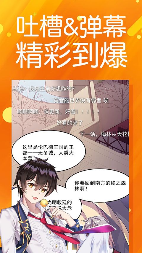 菠萝包漫画苹果版手机赚钱软件截图3