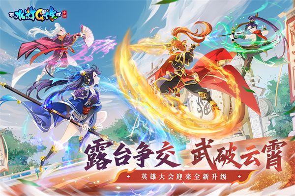 水浒q传小米版手机赚钱软件截图2