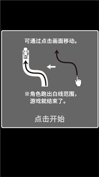 逃离黑暗手游手机赚钱软件截图4