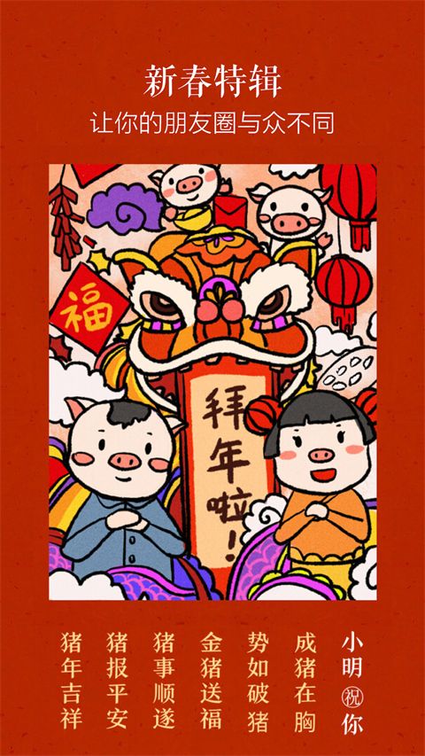 文字控app手机赚钱软件截图3