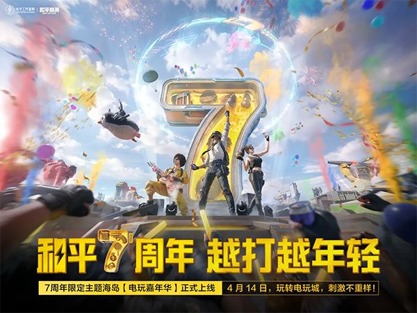 和平精英ipad版手机赚钱软件截图1