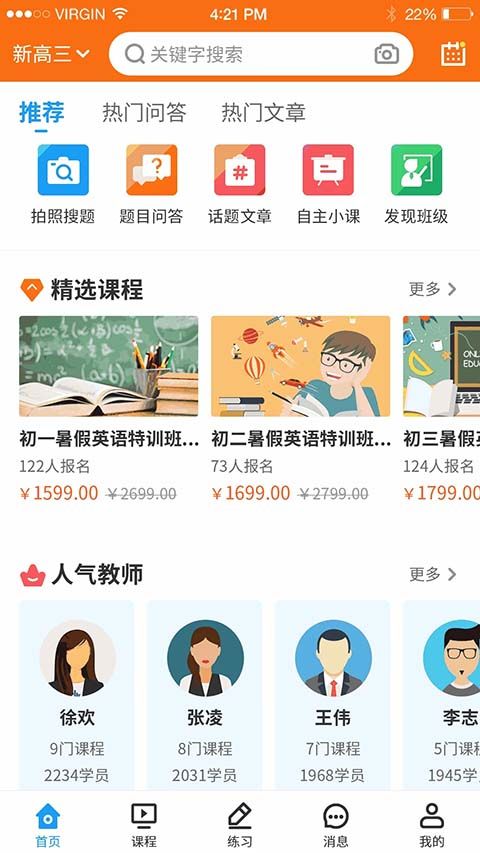 小雨优学app手机赚钱软件截图4