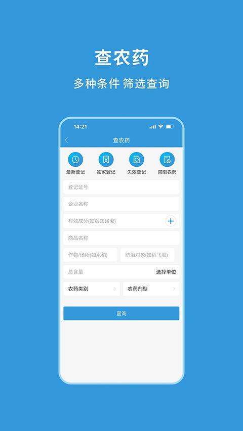 农查查app手机赚钱软件截图1