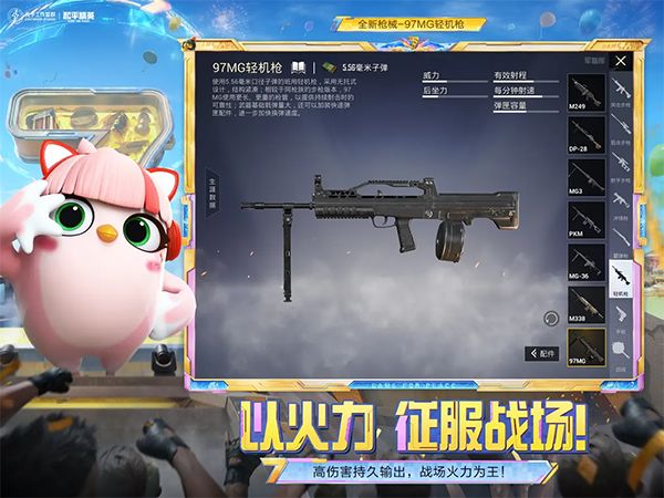 和平精英ipad版手机赚钱软件截图4