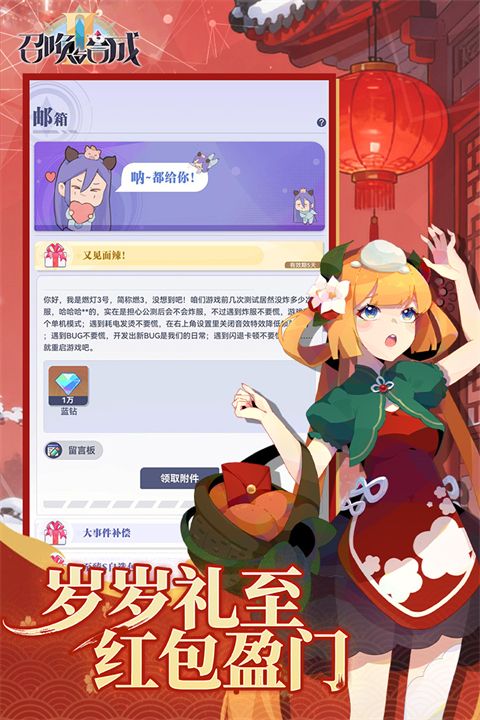 召唤与合成2九游版手机赚钱软件截图5