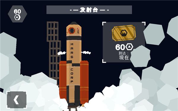 火星火星游戏(Mars Mars)手机赚钱软件截图5