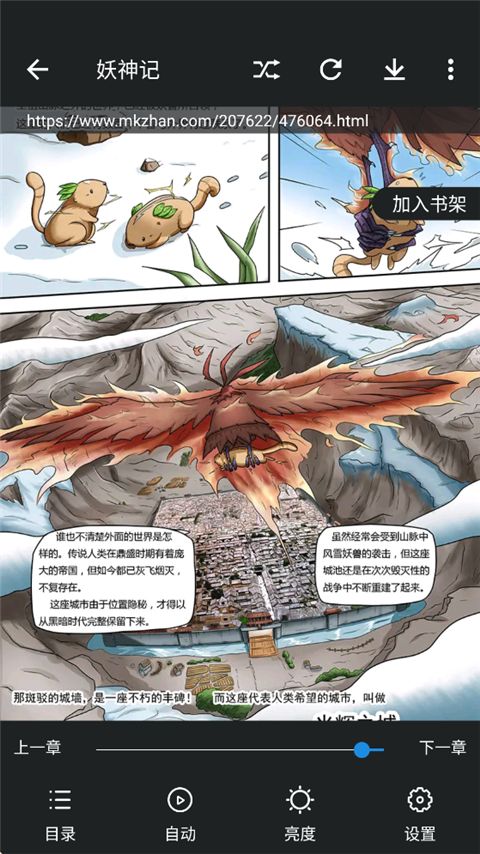 异次元漫画app手机赚钱软件截图3