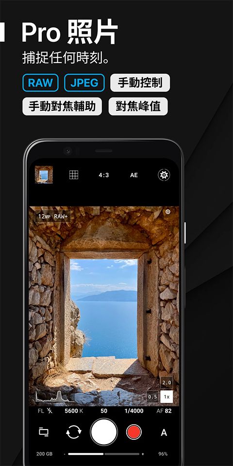 ProShot最新版手机赚钱软件截图3