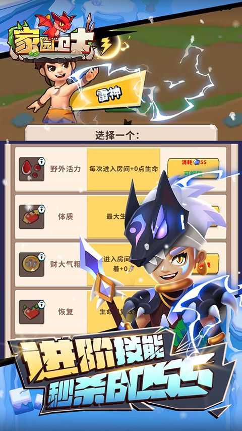 家园卫士破解版手机赚钱软件截图5