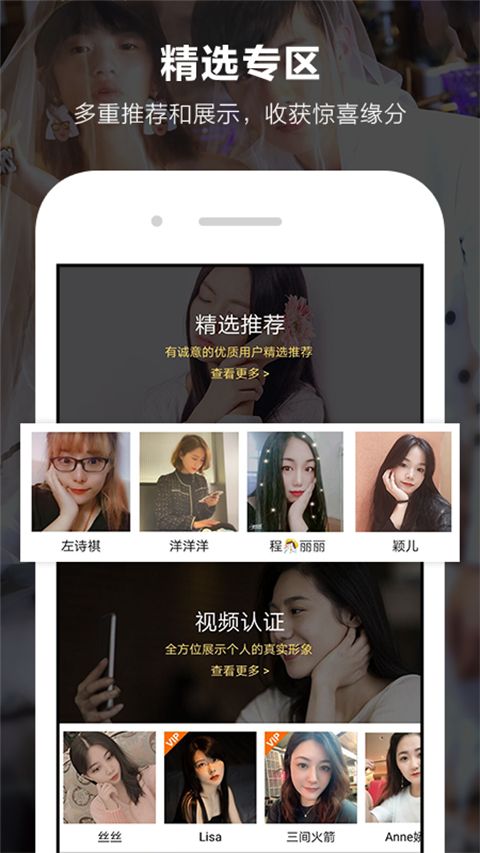 一伴婚恋苹果版手机赚钱软件截图3