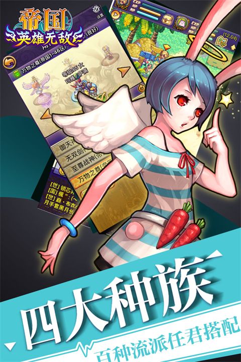 帝国王者归来官方版手机赚钱软件截图2
