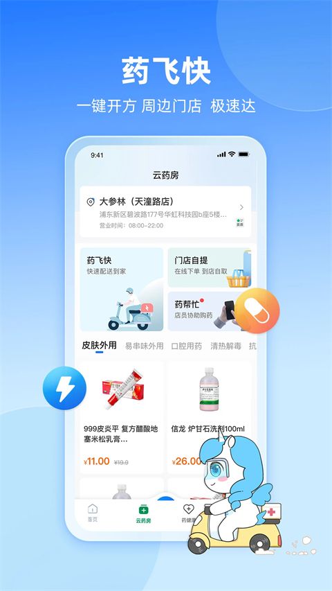 易健康plus app手机赚钱软件截图2