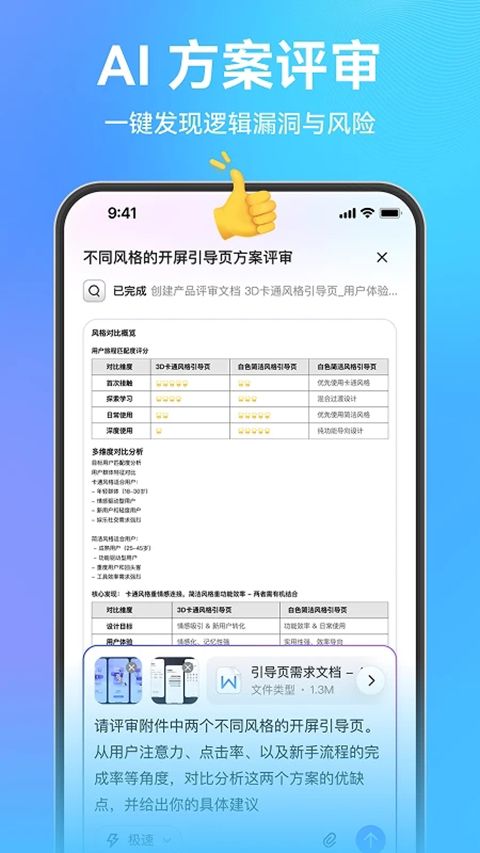 墨刀app手机赚钱软件截图2