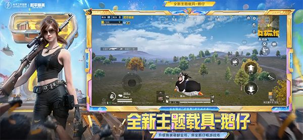 和平精英苹果版手机赚钱软件截图5