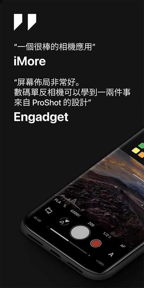 ProShot最新版手机赚钱软件截图2