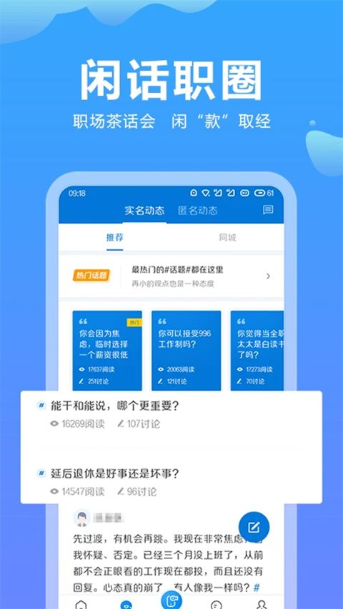 云南招聘网app手机赚钱软件截图2