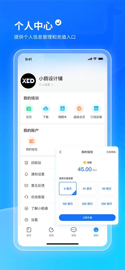 小鹅通ios版手机赚钱软件截图2