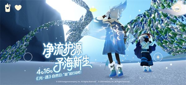 sky光遇ios版手机赚钱软件截图2